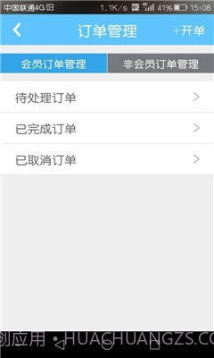 车车汇截图3 车车汇截图3