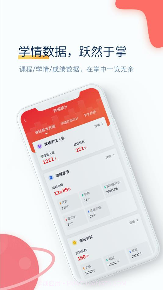 职匠云截图4