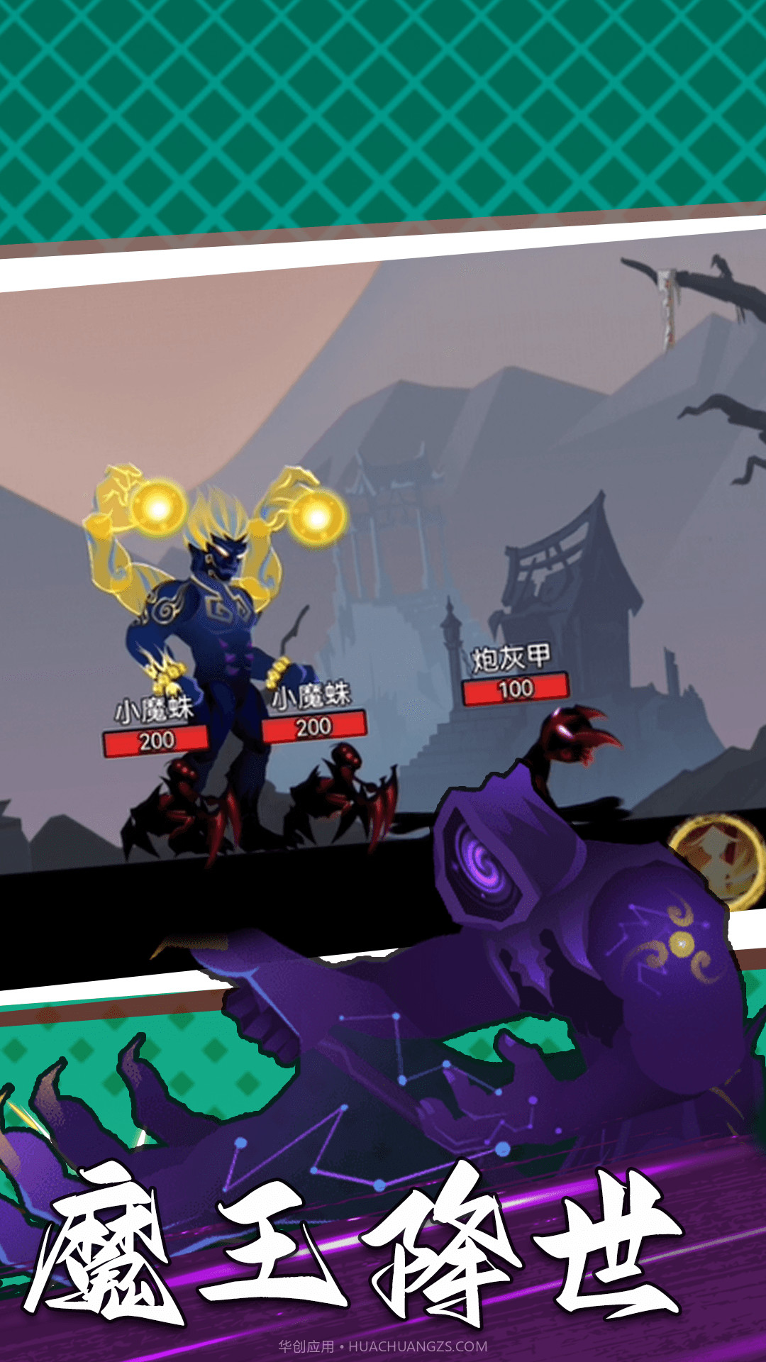 功夫暗影激斗最新版截图1 功夫暗影激斗最新版截图1