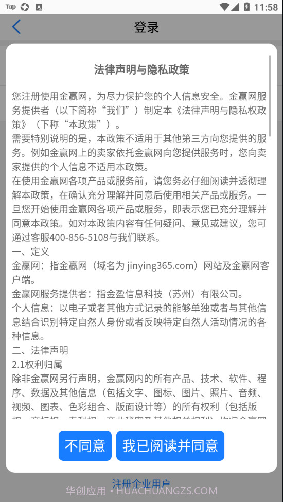 金赢网截图1 金赢网截图1