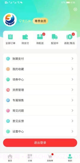 奥匹神截图5 奥匹神截图5