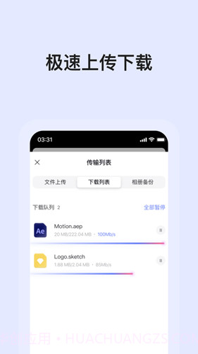 阿里云盘2.0.5正式版截图2 阿里云盘2.0.5正式版截图2