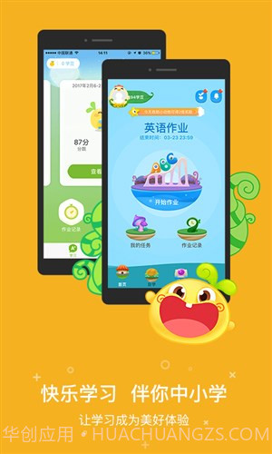 一起小学学生(原一起作业学生端)截图5 一起小学学生(原一起作业学生端)截图5