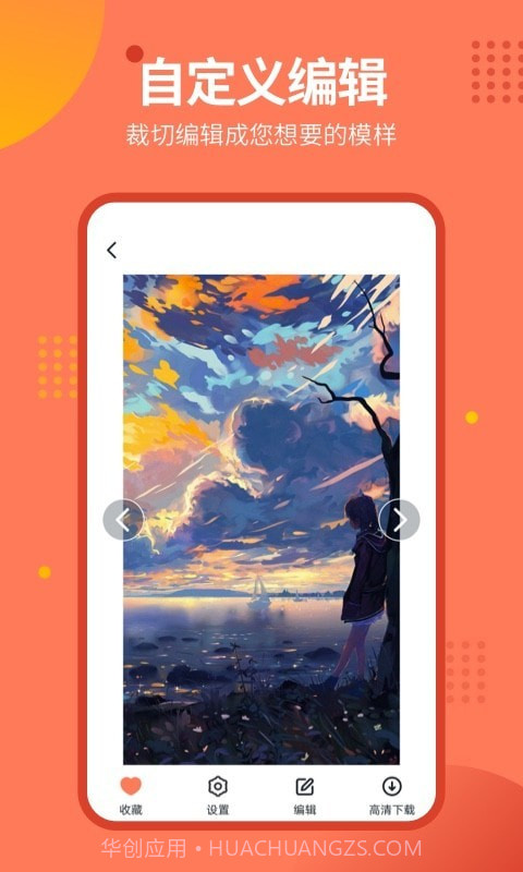 动态锁屏壁纸秀截图4