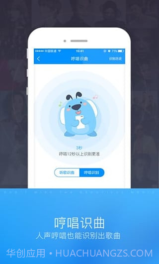 酷狗识曲截图3