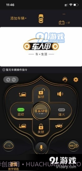 车人甲截图1 车人甲截图1