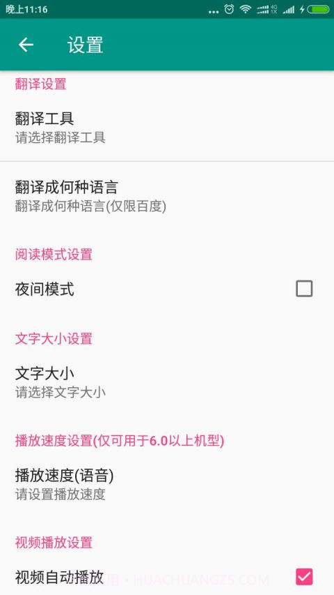 NHK新闻app截图1 NHK新闻app截图1