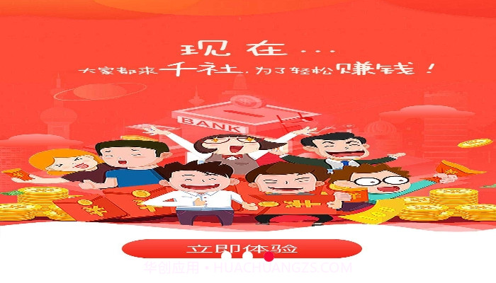 千社联盟截图1 千社联盟截图1