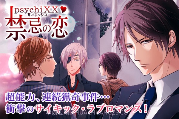 禁忌之恋截图5 禁忌之恋截图5