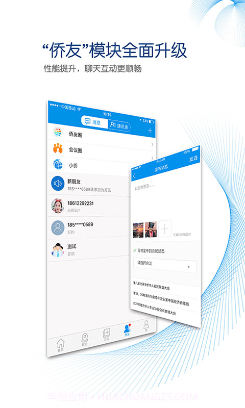 侨宝(新闻)截图3