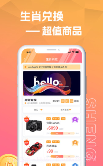 生肖盒子截图2 生肖盒子截图2