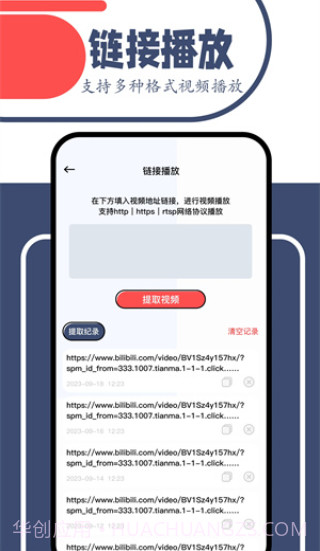 一起看影视截图2 一起看影视截图2