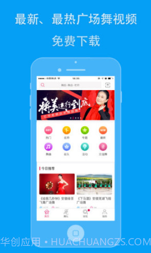 99广场舞(99广场舞视频大全集)V3.4.10 安卓中文版截图5