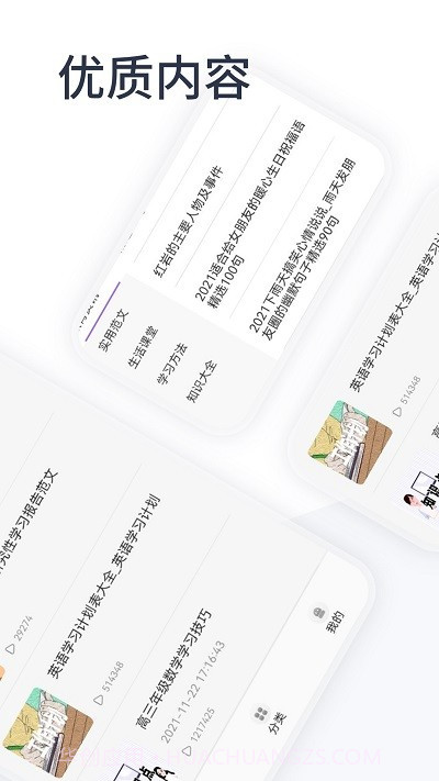 oeasy神器阅读截图4