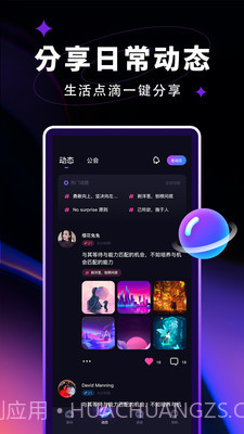 觅光截图4 觅光截图4