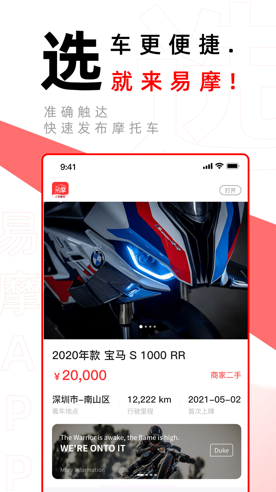 易摩截图2 易摩截图2