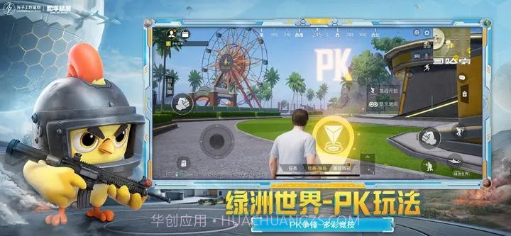 小白和平精英多机型全功能透色辅助截图2 小白和平精英多机型全功能透色辅助截图2