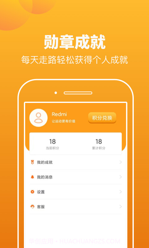 极快运动截图4 极快运动截图4