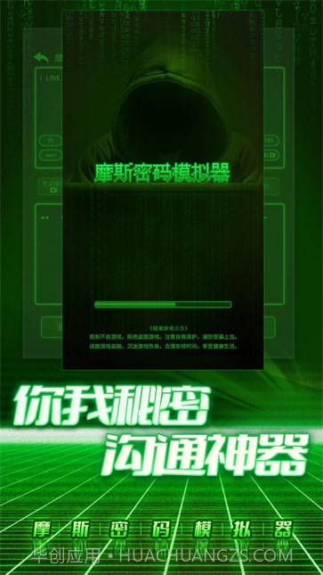 摩斯密码模拟器截图2 摩斯密码模拟器截图2