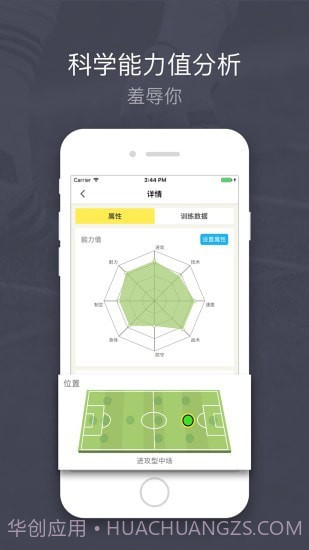 球技up截图4 球技up截图4