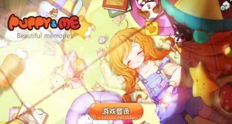 小汪汪游戏截图2