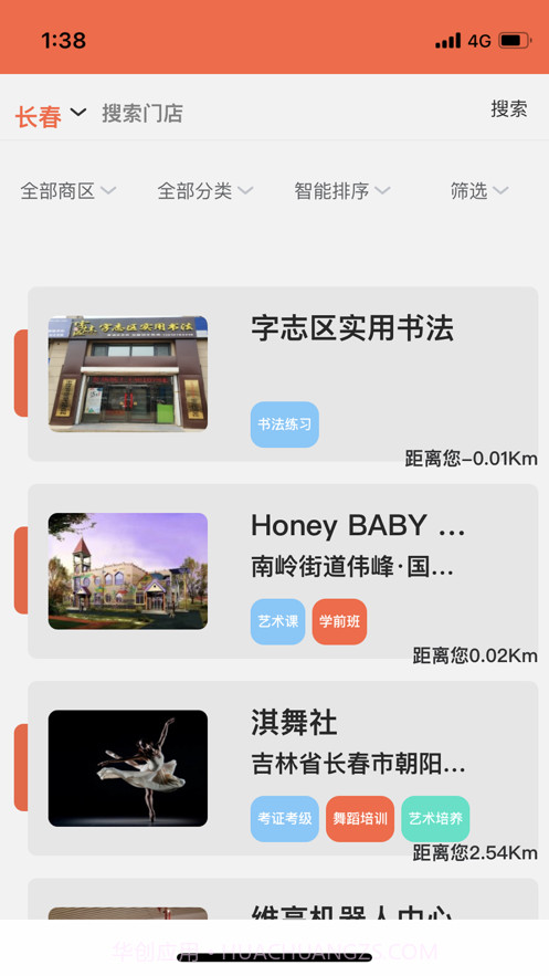 博乐学前教育用户端截图2