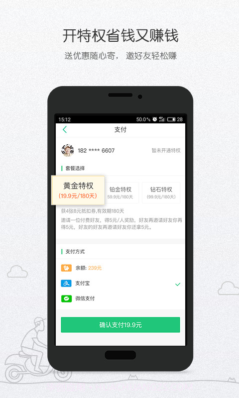 艾特小哥截图3 艾特小哥截图3