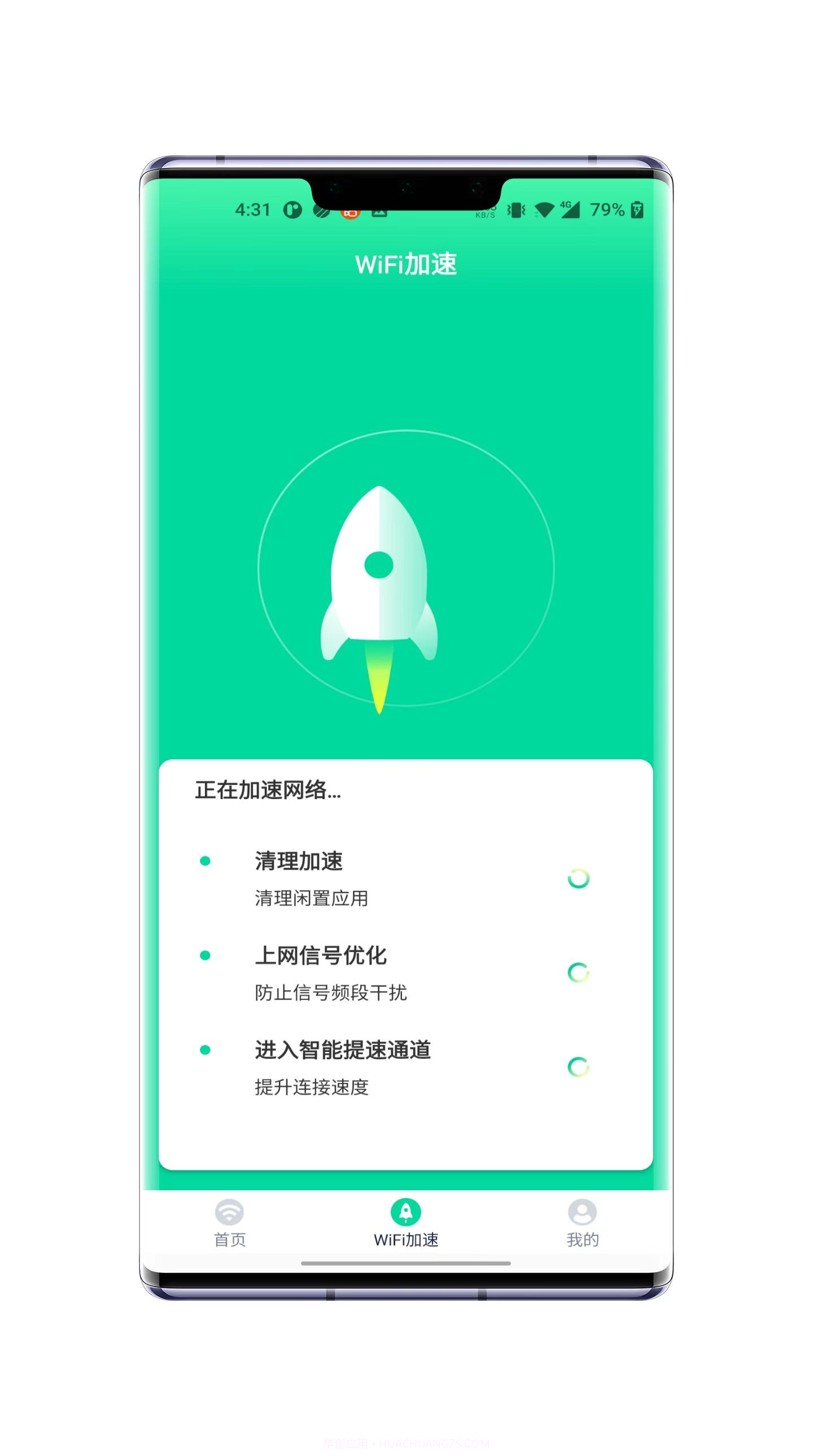 破风WiFi大师截图3 破风WiFi大师截图3