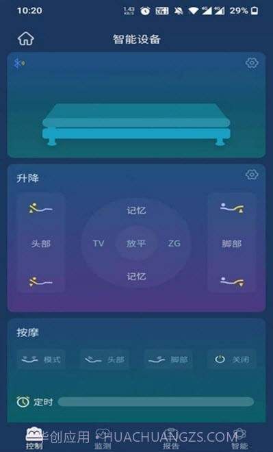 梦享睡眠检测截图5