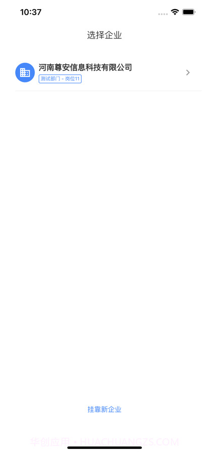 智慧安运完整版截图4 智慧安运完整版截图4