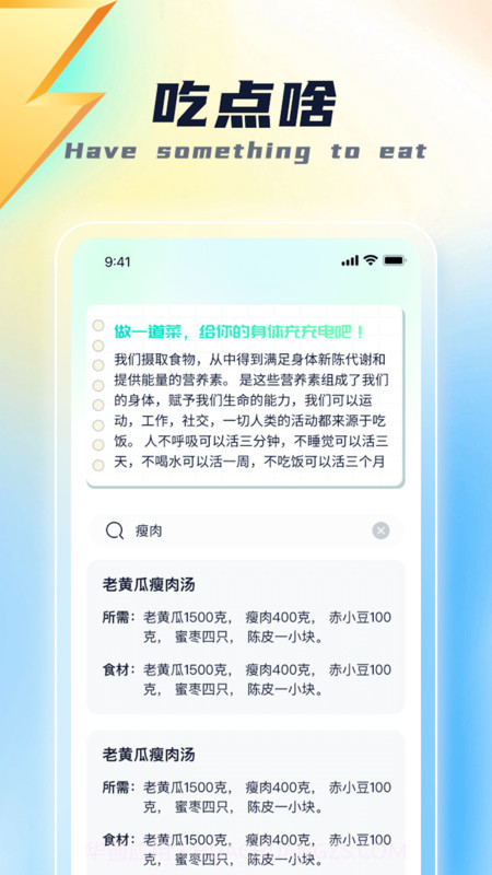 面包充电截图1 面包充电截图1