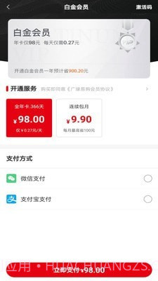 广缘易购截图3 广缘易购截图3