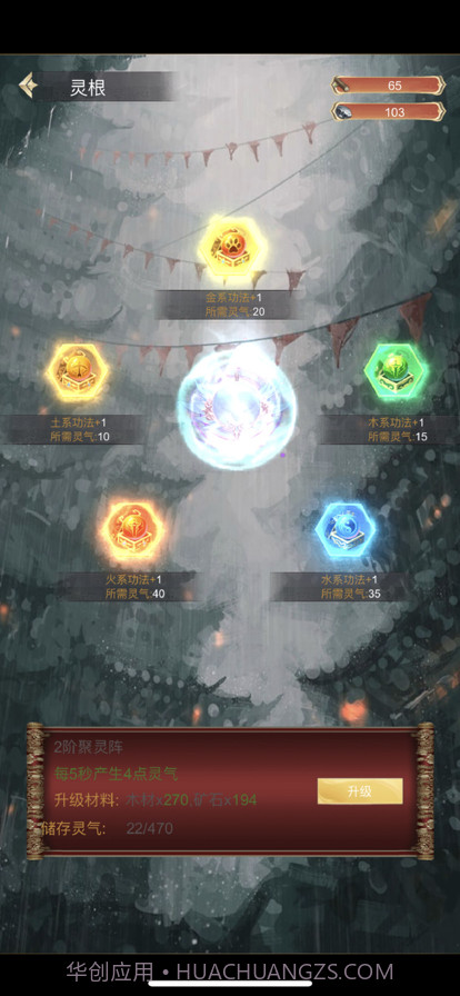 永恒巅峰版截图5 永恒巅峰版截图5