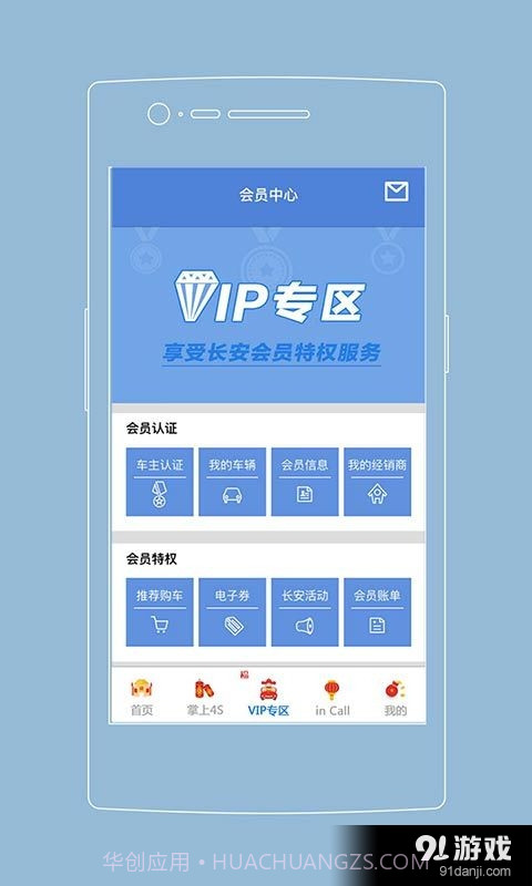 长安知音伙伴截图5 长安知音伙伴截图5