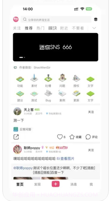 宠也截图1 宠也截图1