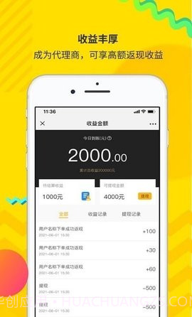 酒速定截图1 酒速定截图1