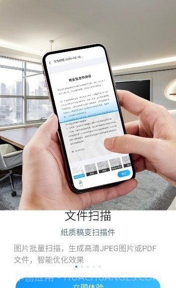 扫描助手OCR截图4 扫描助手OCR截图4