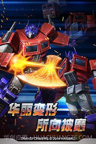 变形金刚:崛起截图2 变形金刚:崛起截图2