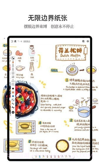 享做笔记专业版截图1 享做笔记专业版截图1