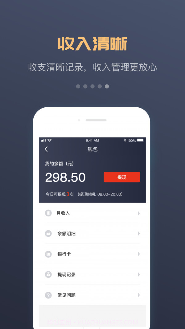万顺车主截图5 万顺车主截图5