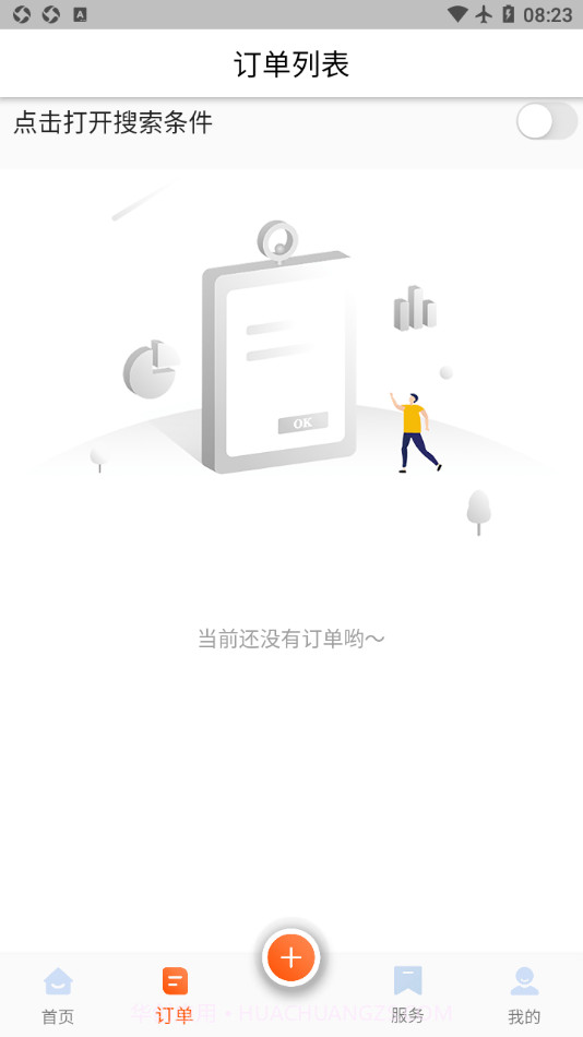 GP云享印截图2 GP云享印截图2