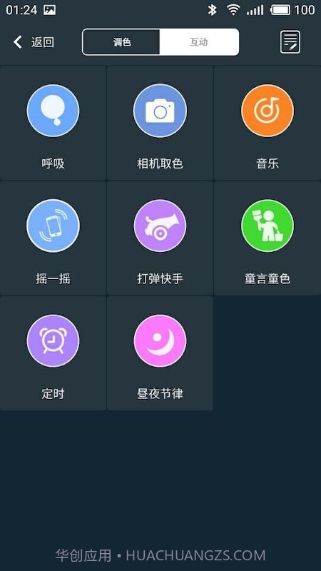 meshlamp截图2 meshlamp截图2