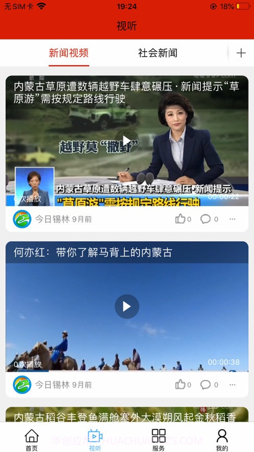 遇见马都截图3 遇见马都截图3