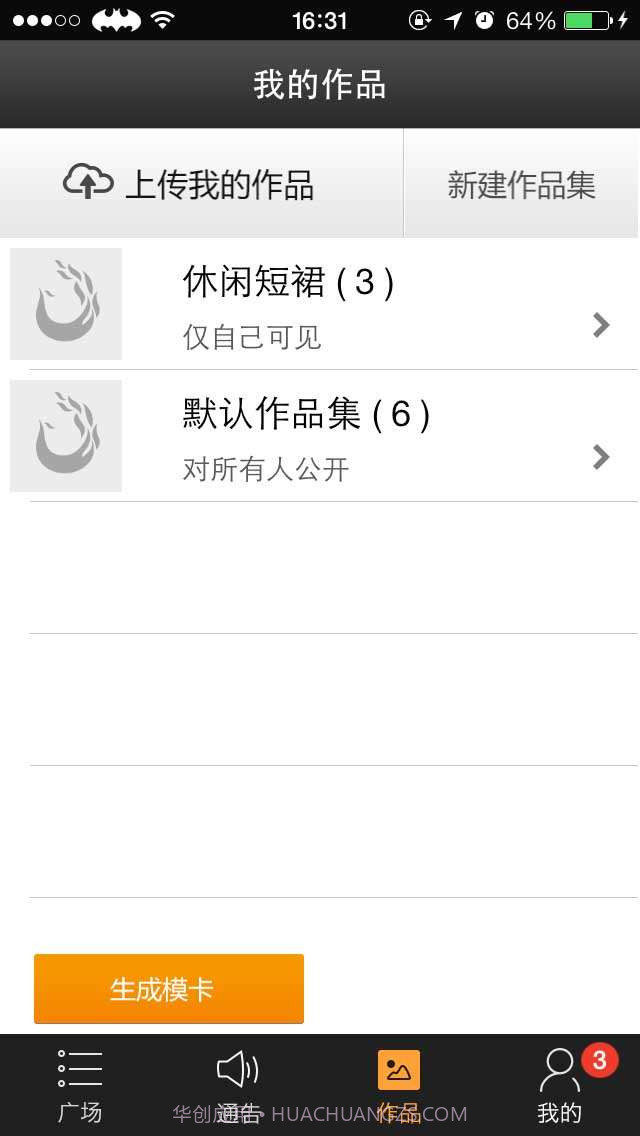 模镜截图4 模镜截图4