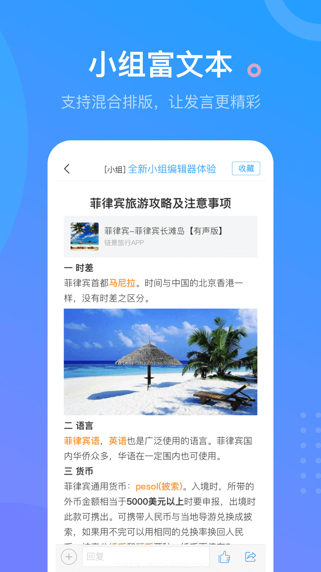 哈汉学习通截图4