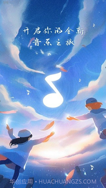 巢宇音乐截图4 巢宇音乐截图4