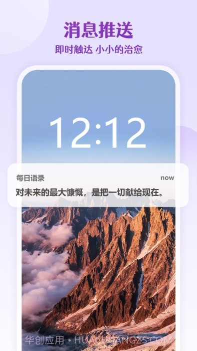 每日语录正能量截图3 每日语录正能量截图3