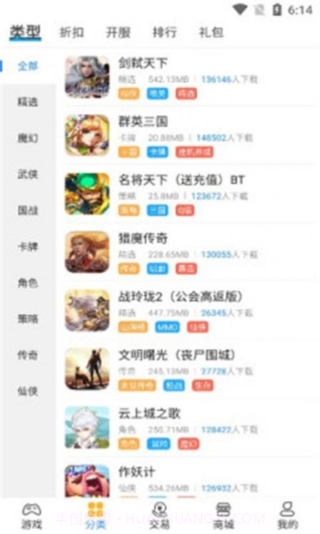 领创手游截图2 领创手游截图2