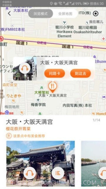 环宇趣游截图3 环宇趣游截图3