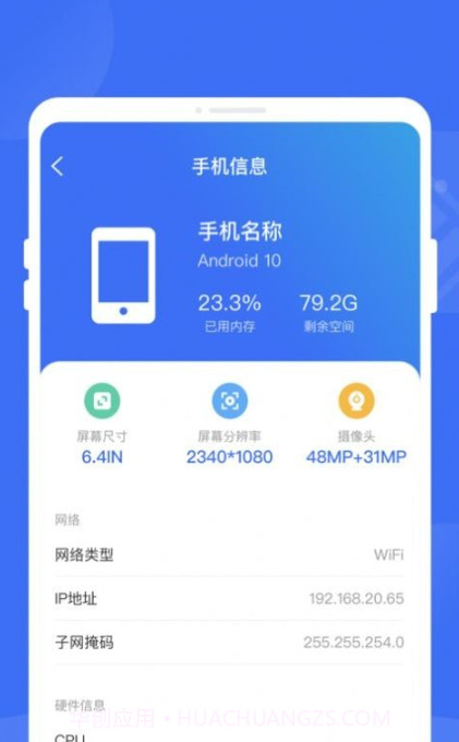 快省电截图3 快省电截图3